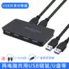 USB switch 2 in 4 out HUB converter KVM hub Multi-computer desktop notebook printer 2 0 U disk card reader Share a set of mouse keyboard One drag four Two-in-one
