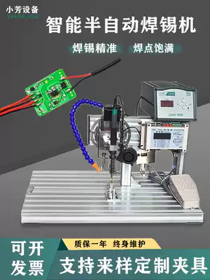 Semi-automatic soldering machine electro-pneumatic data line switch light wire welding machine foot-operated small USB point Tin Machine