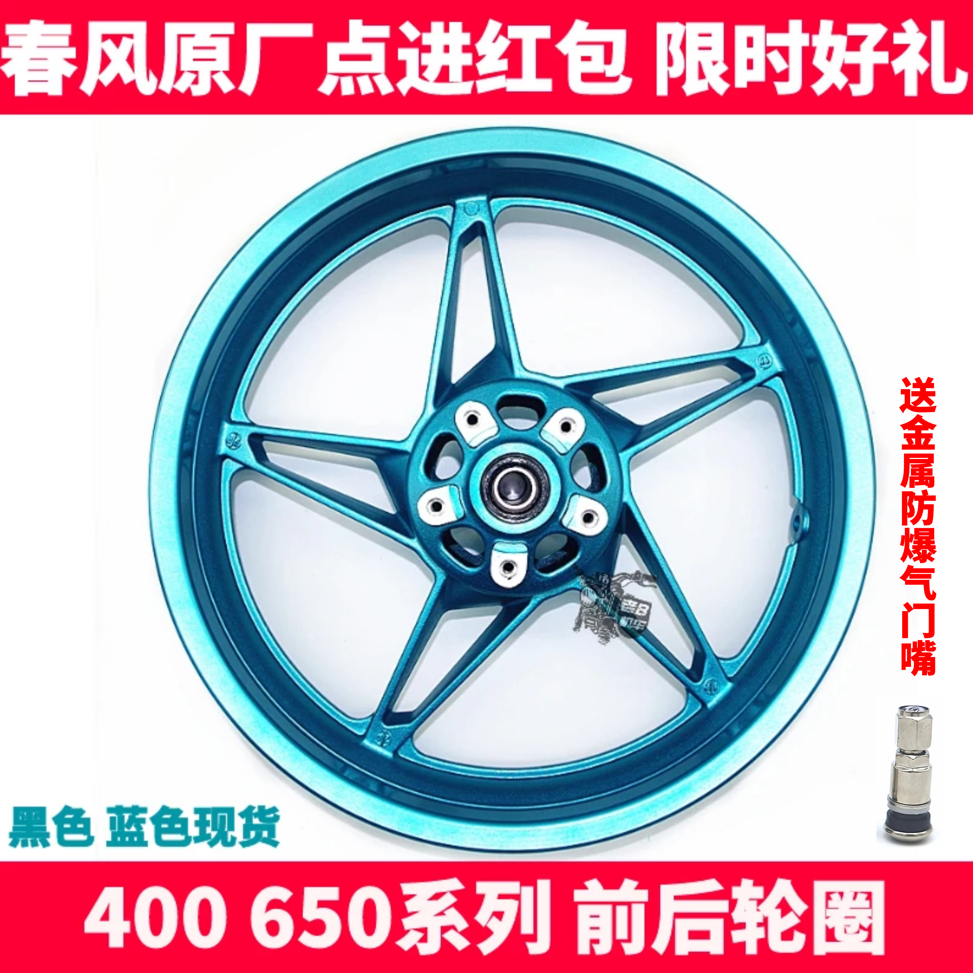 Chunfeng Motorcycle Original Accessories NK400 650NK GTR MT Ambassador Front and rear rims Steel rim Wheels Wheels