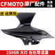 CF motorcycle original accessories SR250SR headlight guard left and right guards headlight decorative cover protective cover