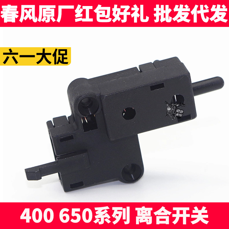 CF Spring Wind Original Factory Locomotive Accessories NK400650NKMTR State Penn left clutch handle clutch switch