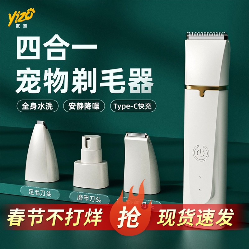 Bear special shaver cat pet beauty push specialized trim Teddy dog hair cut electric push cut