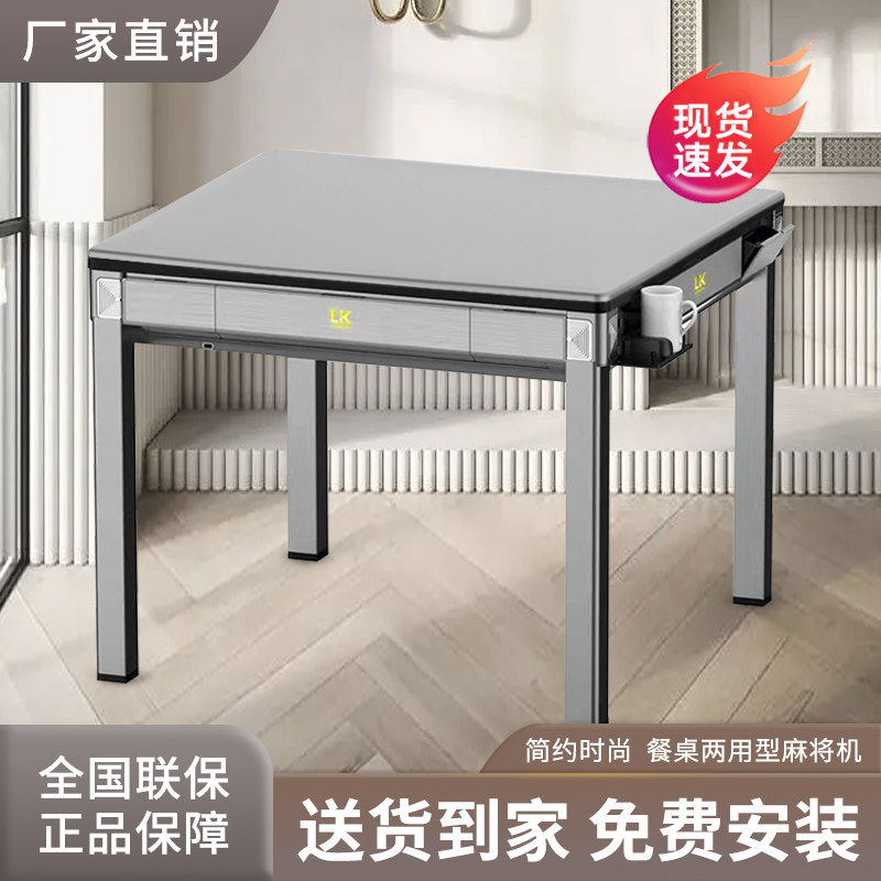 2022 new silent mahjong machine fully automatic household dining table dual-use integrated chess and card room folding machine mahjong table