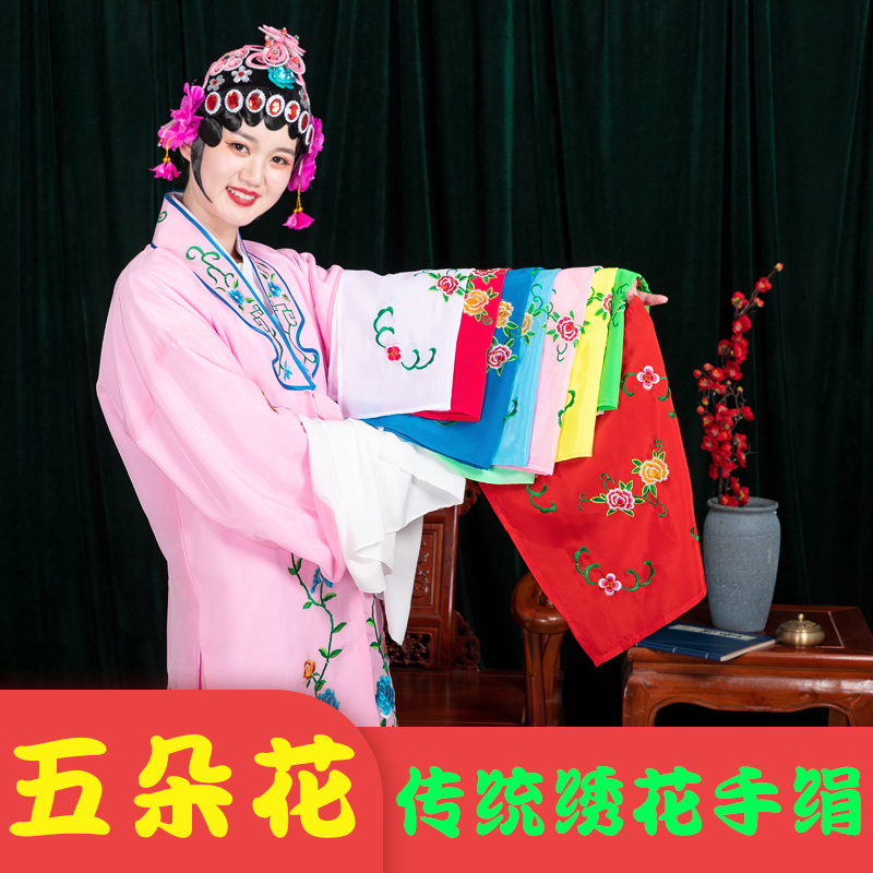 Opera drama Handan Pappu Flowers Miss Fudan Opera Peking Opera Peking Opera Yue Opera Opera Girl's Handmade Traditional Qipao Opera