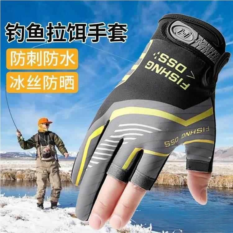 男性向けに設計された、新しい釣り用餌手袋。耐穿刺性、防水性があり、指が2本または3本露出するタイプで、日焼け防止、非粘着性、耐摩耗性、滑り止め機能を備えています。