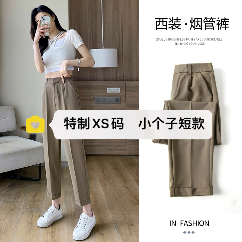 Petite 145cm Eight-Point Ice Silk Suit Harem Pants for Women, Summer 150cm Drapey Rolled Hem Straight-Leg Cigarette Pants, Size XS