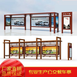 Customized bus stop ກ່ອງໄຟສະແຕນເລດ stop sign antique wait platform bus shelter platform hall harbor style