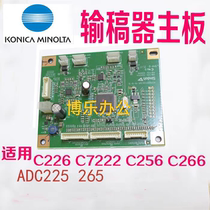 Kemei C226 C266 C7222 C256 c7226 Sinian ADC225 265 document feeder motherboard