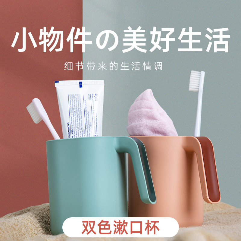 Couple mouthwash cup brushing teeth cup washing cup anti-fall net red children's plastic girl light luxury ins wind belt handle