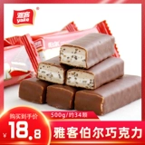 雅客 Bel Milk Sandwich Chocolate Sugar 500G Свадебные знаменитости конфеты.