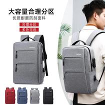 The new Korean version of USB anti-theft men and women with the same 15 6 inch large capacity business computer backpack student school bag