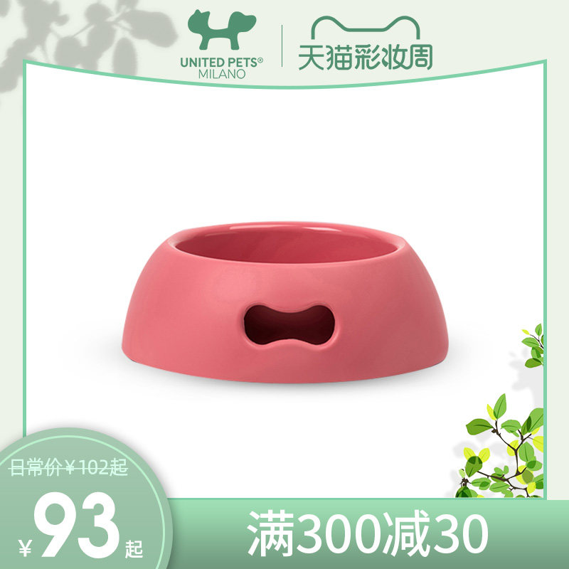 Italy imported United Pets Fall-proof step-free pet dog bowl Non-slip cat bowl Food bowl Water bowl