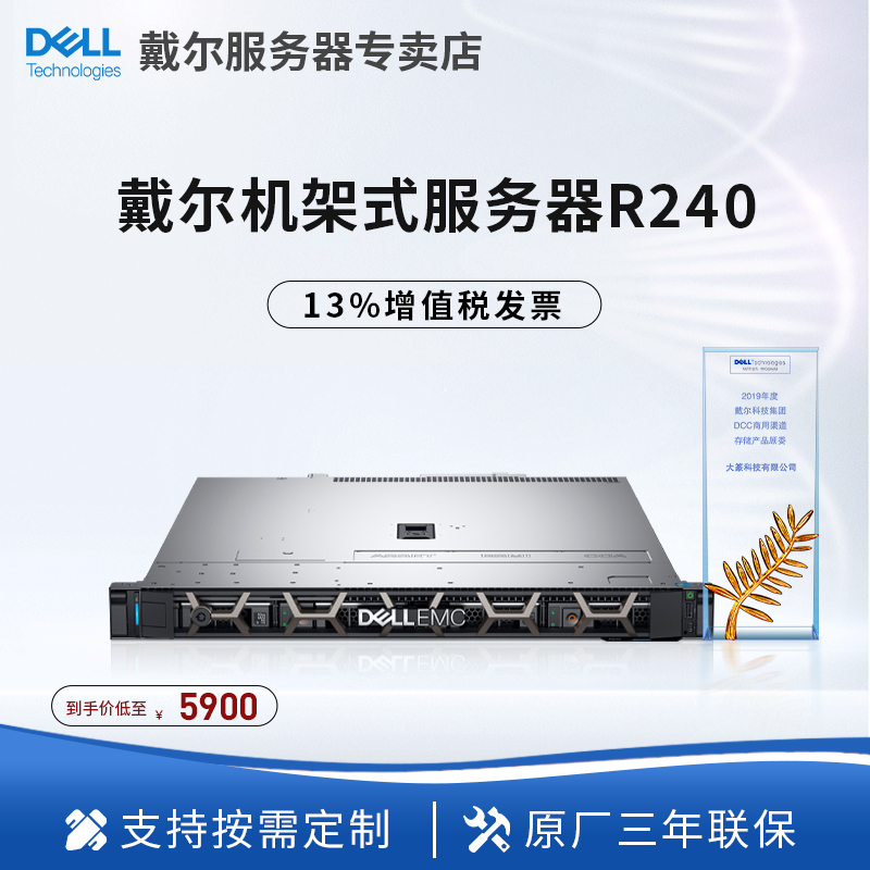 Dell Dell PowerEdge R240 R250 rack server 1U Entry Level File Share ERP Storage Application Host-Taobao