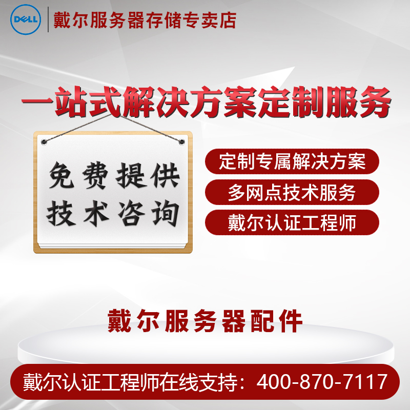 Dell Dell Dell PowerEdge R740 R740XD rack server storage host accessories GPU virtualization ERP files share remote database depth