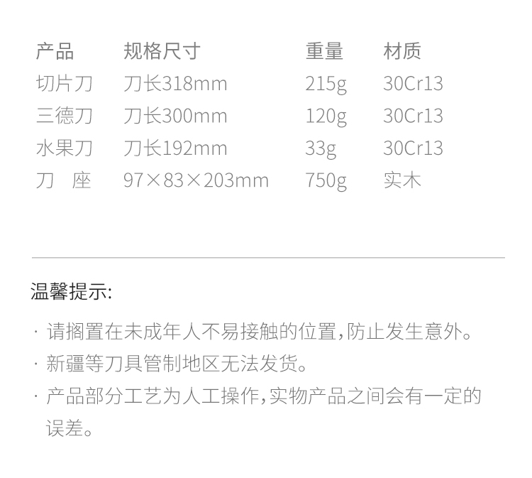 小米生态链 火候 青春版厨刀 4件套 图21