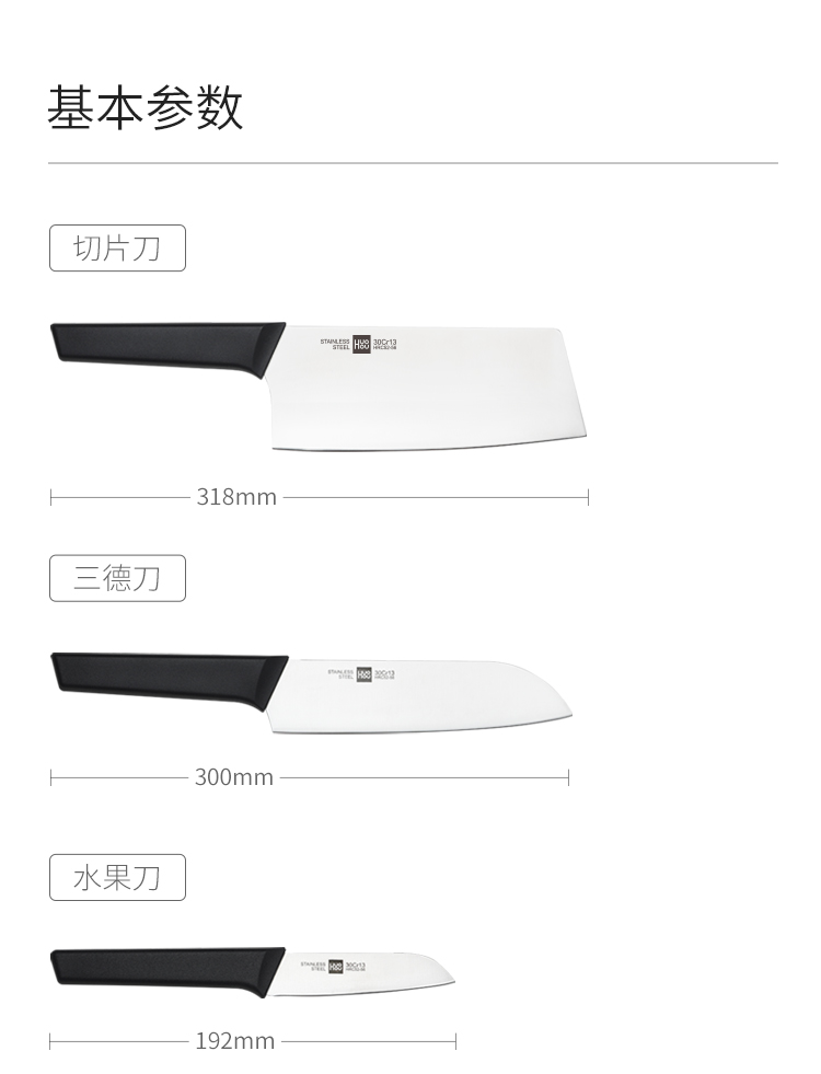 小米生态链 火候 青春版厨刀 4件套 图19
