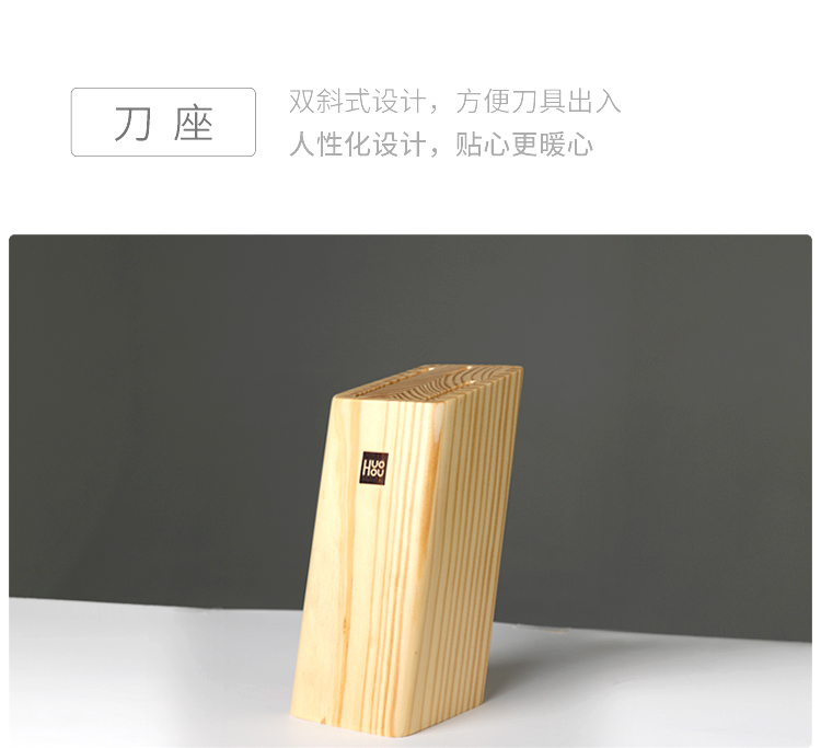 小米生态链 火候 青春版厨刀 4件套 图8