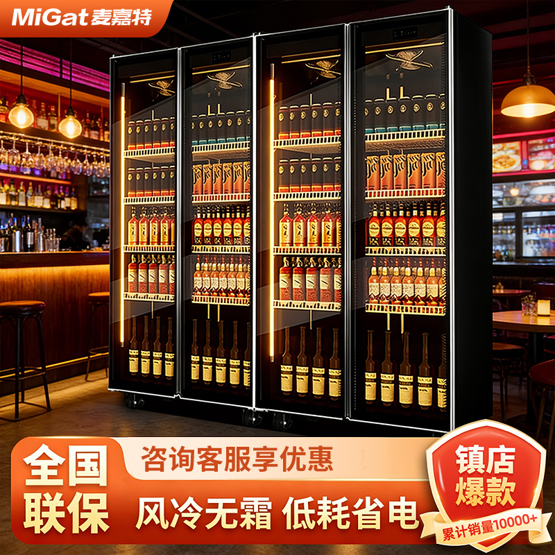 Display Cabinet, Refrigerated Cabinet, Commercial Trendy Beer Supermarket Beverage Air-Cooled Wine Cabinet, Freezer, Cold Storage, Three-Door Refrigerator