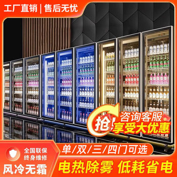 Display Cabinet, Refrigerated Cabinet, Commercial Trendy Beer Supermarket Beverage Air-Cooled Water Cabinet, Freezer, Three-Door Bar Refrigerator