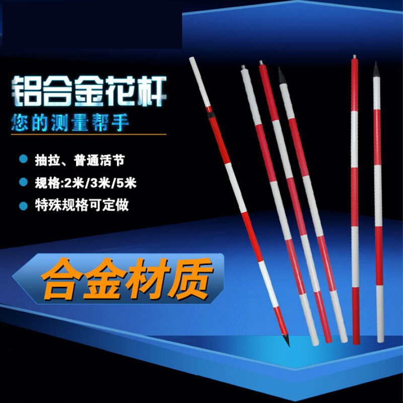 New product customized 2 meters 3 meters 5 meters benchmark pull joint flower Rod aluminum alloy drop-resistant anti-collision measuring rod