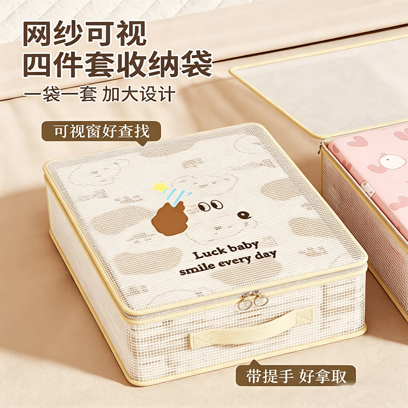 New Four-Piece Set of Storage Bags for Organizing Bed Sheets, Duvet Covers, Summer Quilts, Clothes, and Blankets