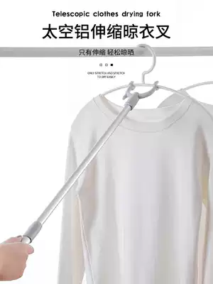 Support clothes rod clothes rod Ah fork household clothes fork pick clothes rod telescopic clothes fork clothes telescopic rod Dormitory hanging clothes pole