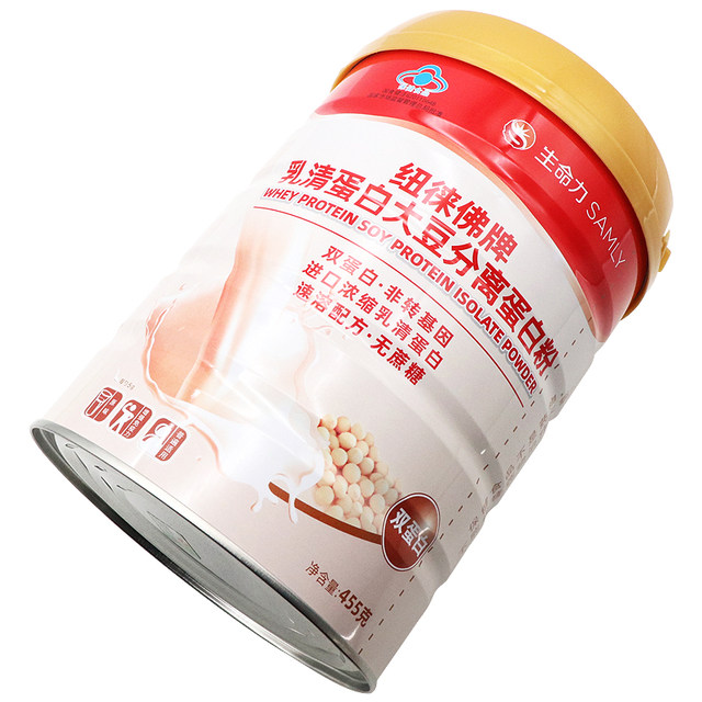 Vitality New Lai Fo brand whey protein soy protein isolate powder 455g ເສີມພູມຄຸ້ມກັນ dy1