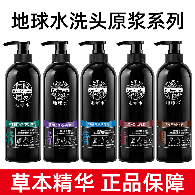 Earth Water Scalp Soothing and Moisturizing Shampoo, Volumizing, Oil Control, Refreshing, Anti-Dandruff Original Essence 608ml Genuine Dy4