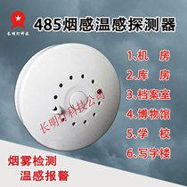485 type smoke sensor and temperature sensor integrated detector temperature sensor alarm smoke sensor alarm smoke temperature sensor status