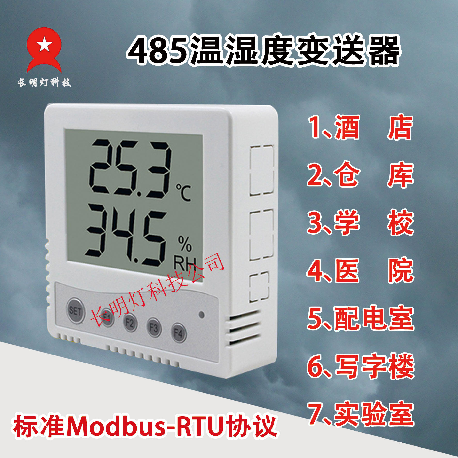Temperature Humidity Temperature Humidity 485 Temperature and Humidity 485 Temperature and Humidity Monitoring 485 Meters Wide Voltage Power Supply