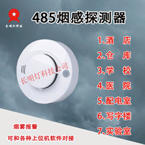 485 smoke detector fire alarm smoke collection ModBus protocol 485 interface