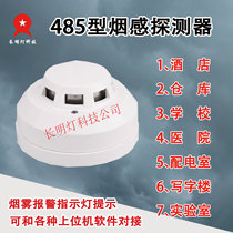 485 smoke detector 485 communication smoke detector ModBusRTU protocol machine room smoke detector