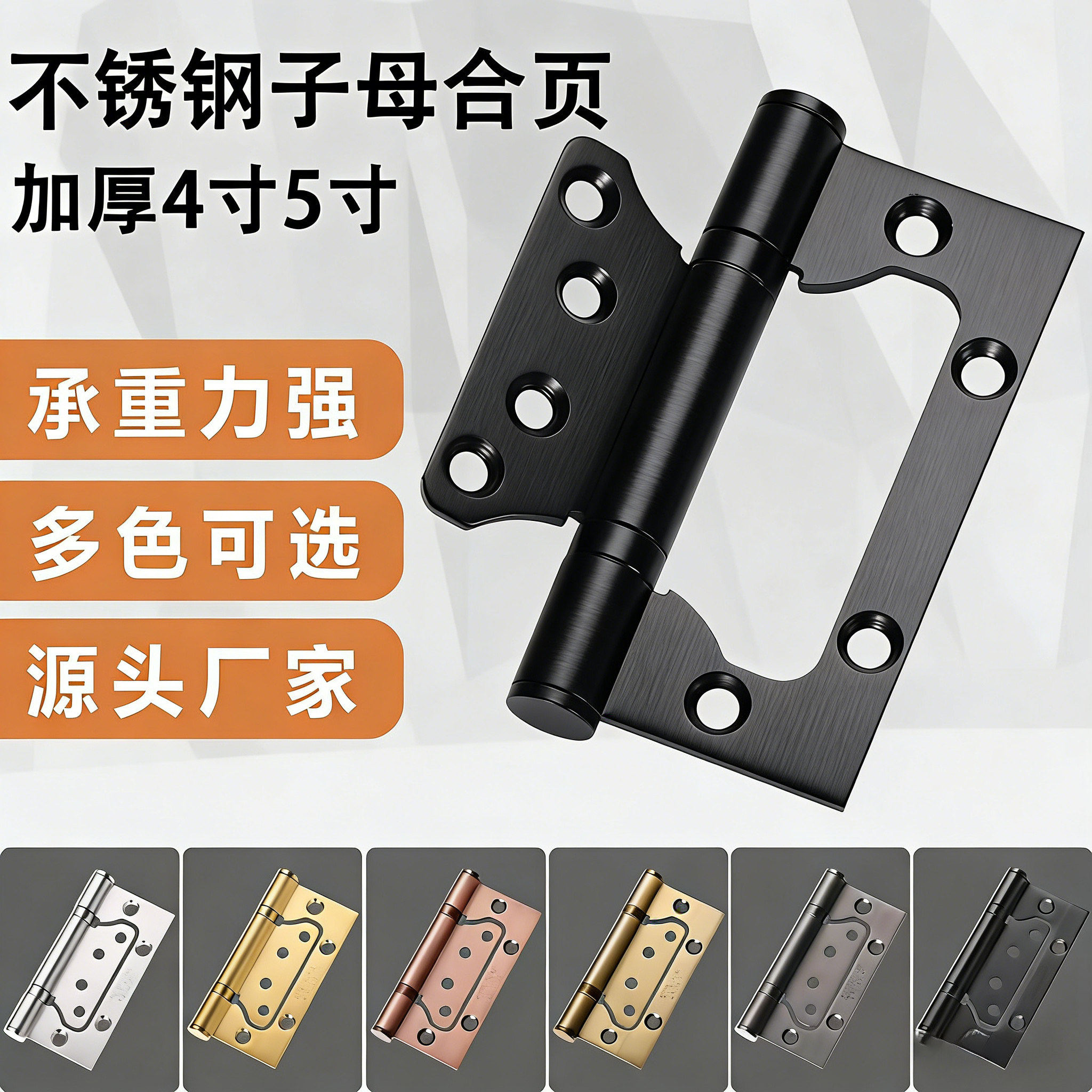 木製ドア用、304ステンレス鋼製レターヒンジ。サイズは4インチと5インチ。寝室の室内ドアに最適。静音設計で溝のないヒンジです。