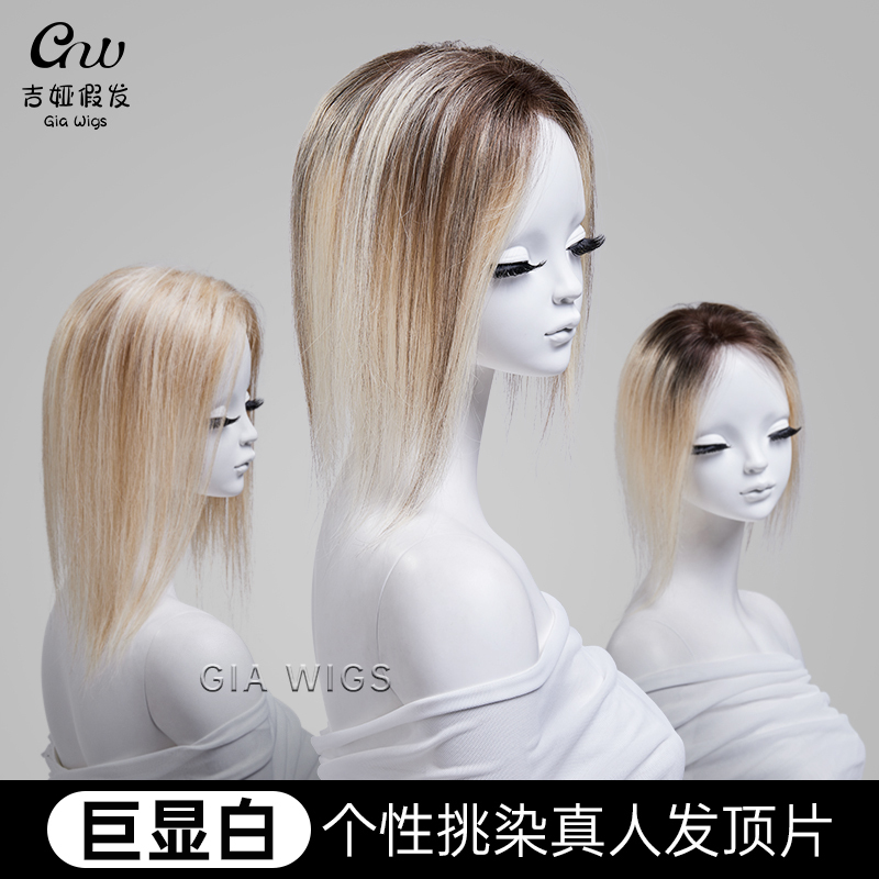 Giawig High-End Versatile Highlight Hairpiece for the Top of the Head, Real Human Hair Wig for Awkward Hair Dyeing Period, Pudding Head Style, High Crown, Makes You Look Fairer