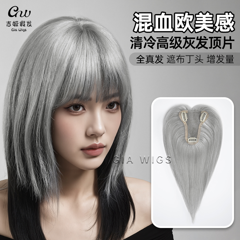 Giawig Gray Hairpiece to Cover a Bun, Fashionable Top Hairpiece with Dyed Real Human Hair Bangs