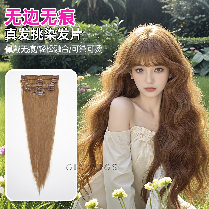 Real Hair Clip-In Extensions for Women, Long Hair, Ear-Hanging Highlights, Invisible Seamless Fashion Highlights, Single Clip-In Piece