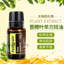 Dottrit Bitter Orange Leaf Essential Oil Petitgrain Unilateral Essential Oil doTERRA USA 15ml