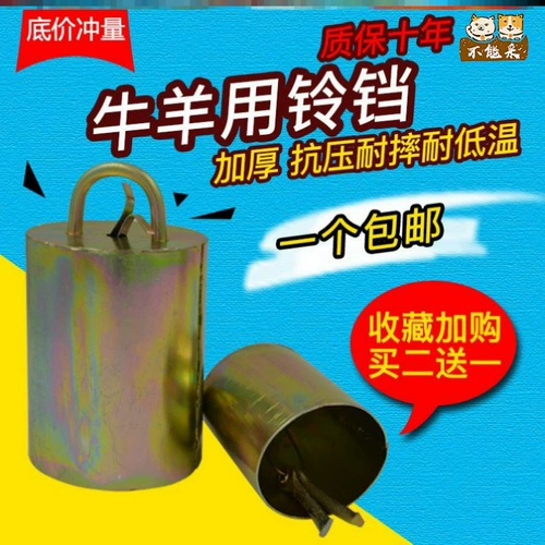 Старомодный большой колокольчик, медное оборудование, анти-кража