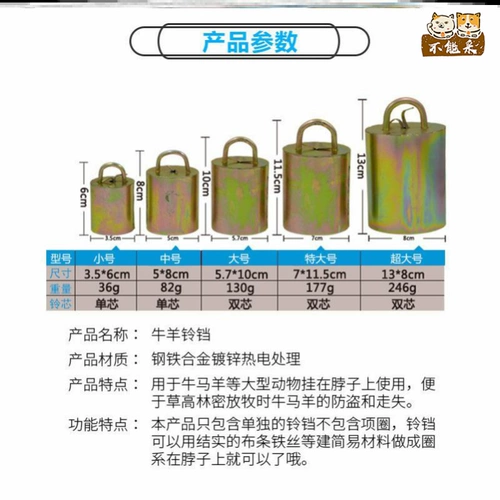 Старомодный большой колокольчик, медное оборудование, анти-кража