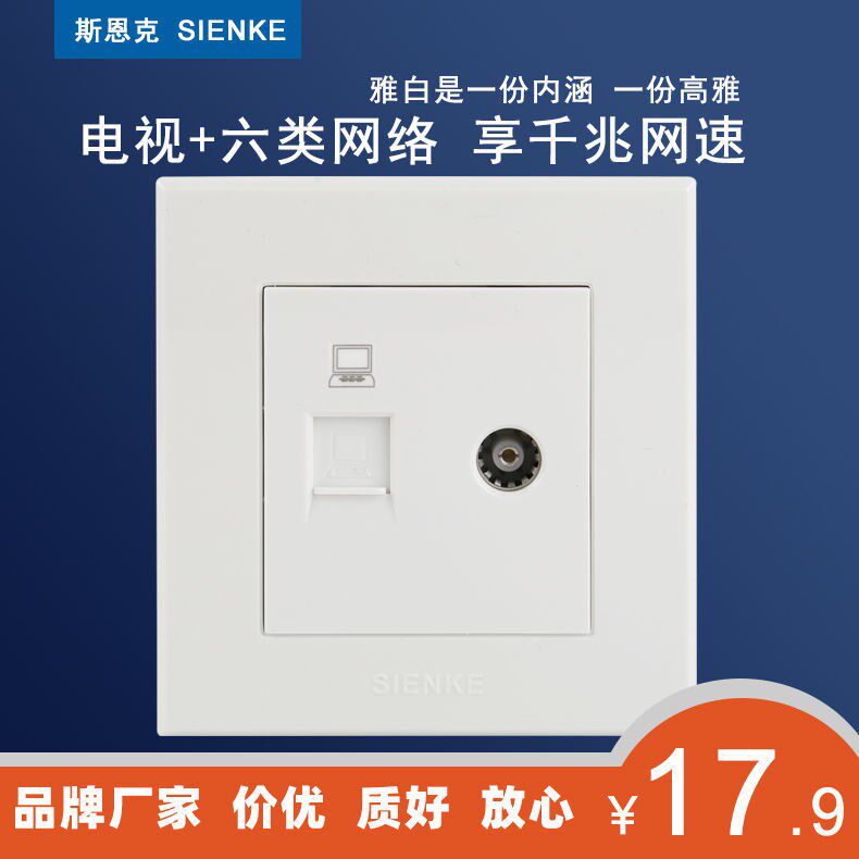 TV Computer Socket Network Route Wired Socket one thousand trillion Internet Internet TV Outlet Panel