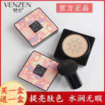 Van Chaste Mushroom Air Cushion Small Head BB Cream Nourishes Lasting flawless Isolated Powder Bottom liquid Tibrighter embellished women of color