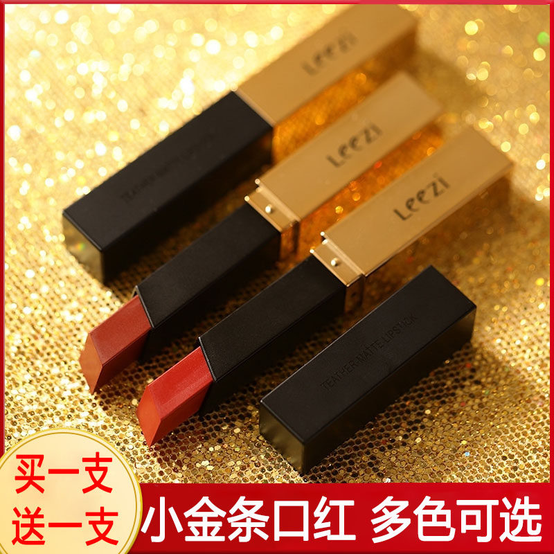 Li Jiaqi Weiya recommends small gold bar lipstick matte matte waterproof long-lasting moisturizing moisturizing lip gloss lipstick