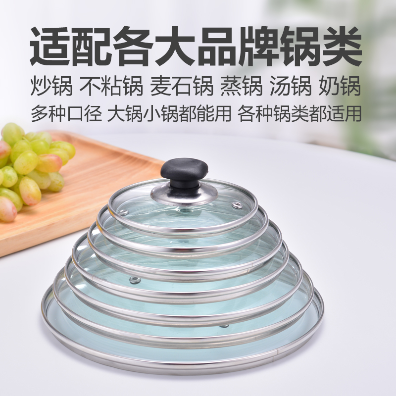 Pot lid household cap transparent tempered glass heat-resistant steamer frying pot lid 32cm stainless steel round soup pot lid