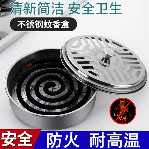 [Высота и утолщение] Столочная катушка из нержавеющей стали Home Mosquito Coil Aray соединяет пепельный поднос с огненным наружным артефактом