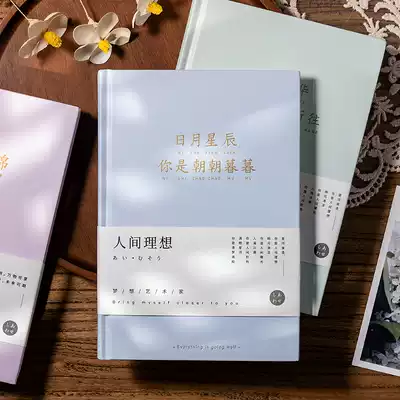 Hand account book Simple ins Wind notebook College student Diary star Hot Hand Book Art exquisite girl Net red notepad horizontal line blank retro romantic couple excerpt book