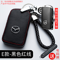 Mazda 6 key Set 3 Angksella cx5 Ruiyi cx4 Atez sub era car Big Red bag buckle