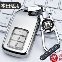 Suitable for Honda car key case Accord 10th generation Civic Jade XRV Crown Road CRV Lingpai protective case buckle