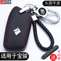 The application of Baojun 510 key sets 560 530 310w 360 630 730 Baojun new key sets bao kou