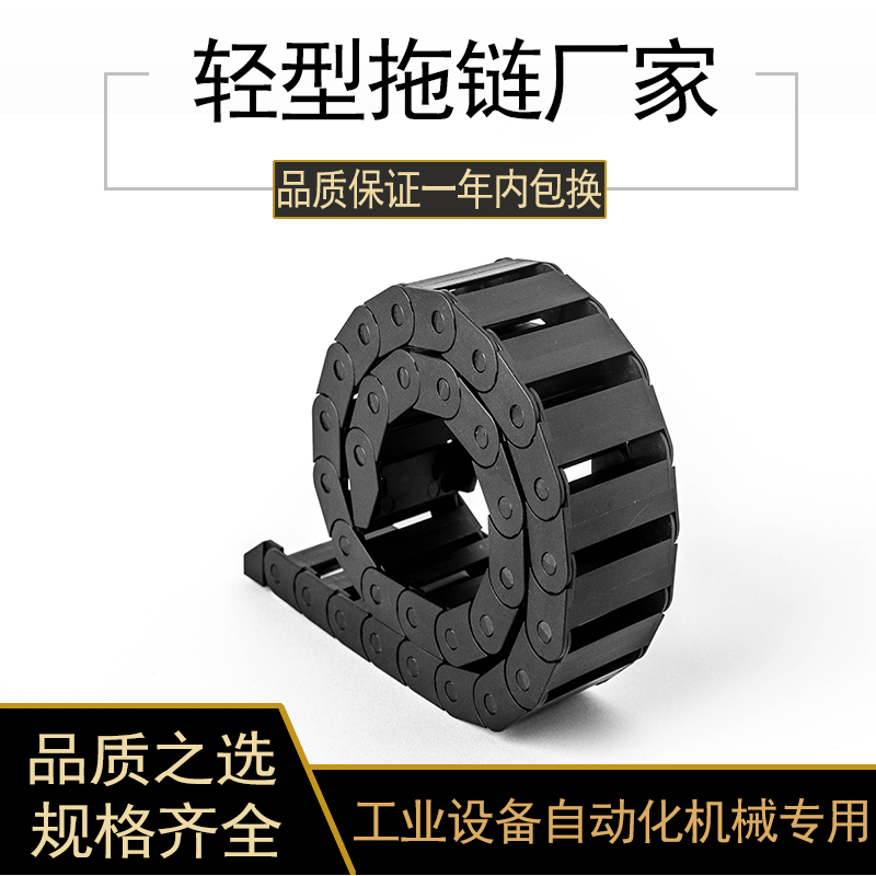 Plastic tank chain High speed bass drive chain Crawler manipulator 18 Nylon 25 quality tow chain wire slot