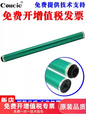 Applicable to Konica Minolta Kemi Bizhub C226 C256 C266 C7222 C7226 original drum core Toner drum drum Aurora AD